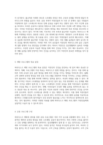 직장인을 위한 건강 증진 프로그램 허리디스크 예방과 관리의 중요성-2