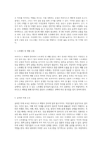 직장인을 위한 건강 증진 프로그램 허리디스크 예방과 관리의 중요성-3
