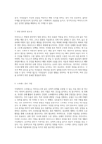 직장인을 위한 건강 증진 프로그램 허리디스크 예방과 관리의 중요성-4