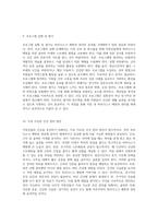 직장인을 위한 건강 증진 프로그램 허리디스크 예방과 관리의 중요성-5