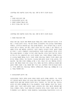 고등학생을 위한 포괄적인 성교육 피임, 임신, 성병 및 생식기 건강의 중요성-1