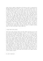 에릭슨의 성격 발달 이론 인간 성장의 단계와 교육적 함의에 대한 탐구-3