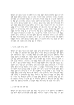 에릭슨의 성격 발달 이론 인간 성장의 단계와 교육적 함의에 대한 탐구-4