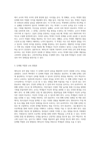 에릭슨의 성격 발달 이론 인간 성장의 단계와 교육적 함의에 대한 탐구-5