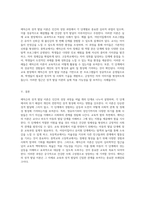 에릭슨의 성격 발달 이론 인간 성장의 단계와 교육적 함의에 대한 탐구-7