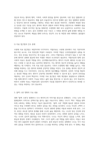 정신 건강과 예술의 경계 블랙 스완에서 드러나는 조현병의 복잡한 양상-4