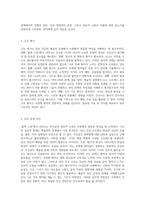 정신 건강과 예술의 경계 블랙 스완에서 드러나는 조현병의 복잡한 양상-5