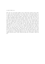정신 건강과 예술의 경계 블랙 스완에서 드러나는 조현병의 복잡한 양상-6