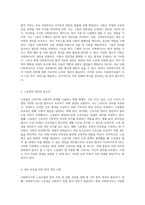 사회복지사와 노동조합 법적 지위 및 권한 보장에 대한 고찰-2