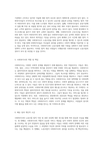 사회복지사와 노동조합 법적 지위 및 권한 보장에 대한 고찰-3