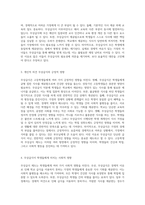 고등학생의 무상급식 제도에 대한 찬반 의견과 그에 대한 개인적 고찰-2