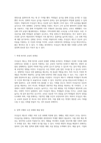 고등학생의 무상급식 제도에 대한 찬반 의견과 그에 대한 개인적 고찰-4
