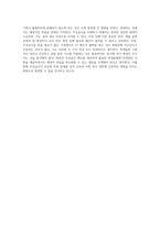 고등학생의 무상급식 제도에 대한 찬반 의견과 그에 대한 개인적 고찰-6