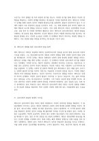 에릭슨의 심리사회이론 인생 발달 단계와 그 심리적 의미 탐구-2
