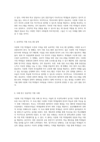 다문화 가정 학생들의 도전과 극복 그들의 어려움과 효과적인 지원 방안 탐구-3