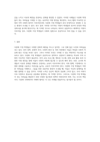 다문화 가정 학생들의 도전과 극복 그들의 어려움과 효과적인 지원 방안 탐구-4