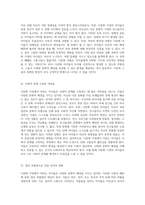 다문화 가정에서 자라는 아이들이 직면하는 다양한 도전과 그에 따른 문제점들-2