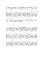 다문화 가정에서 자라는 아이들이 직면하는 다양한 도전과 그에 따른 문제점들-3