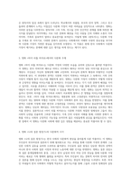 다문화 가정을 이해하는 한국 사회의 다양한 관점과 그 의미-2