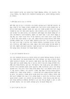 진공채혈관의 다양한 종류와 각 검사종목에 따른 선택 기준-4