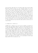 진공채혈관의 다양한 종류와 각 검사종목에 따른 선택 기준-5