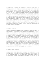 정신 건강에 미치는 영향 스트레스의 개념과 다양한 유발 요인 탐구-2