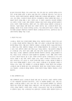 정신 건강에 미치는 영향 스트레스의 개념과 다양한 유발 요인 탐구-3