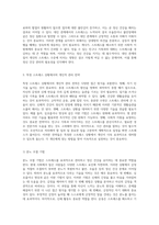 정신 건강에 미치는 영향 스트레스의 개념과 다양한 유발 요인 탐구-4