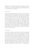 정신 건강에 미치는 영향 스트레스의 개념과 다양한 유발 요인 탐구-5