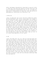 정신 건강에 미치는 영향 스트레스의 개념과 다양한 유발 요인 탐구-6