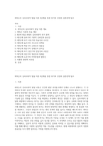 에릭슨의 심리사회적 발달 이론 8단계를 통한 위기와 성장의 상관관계 탐구-1