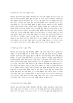에릭슨의 심리사회적 발달 이론 8단계를 통한 위기와 성장의 상관관계 탐구-4