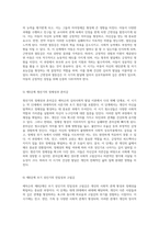 에릭슨의 심리사회적 발달 이론 8단계를 통한 위기와 성장의 상관관계 탐구-5