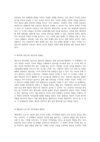 에릭슨의 심리사회적 발달 이론 8단계를 통한 위기와 성장의 상관관계 탐구-6