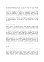 에릭슨의 심리사회적 발달 이론 8단계를 통한 위기와 성장의 상관관계 탐구-7
