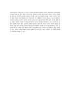 에릭슨의 심리사회적 발달 이론 8단계를 통한 위기와 성장의 상관관계 탐구-8