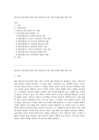 에릭슨의 심리사회적 발달 이론 8단계의 위기와 성장 과정에 대한 심층 분석-1