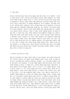 에릭슨의 심리사회적 발달 이론 8단계의 위기와 성장 과정에 대한 심층 분석-2