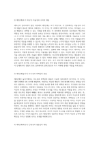 에릭슨의 심리사회적 발달 이론 8단계의 위기와 성장 과정에 대한 심층 분석-4