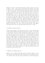 에릭슨의 심리사회적 발달 이론 8단계의 위기와 성장 과정에 대한 심층 분석-6