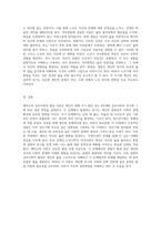 에릭슨의 심리사회적 발달 이론 8단계의 위기와 성장 과정에 대한 심층 분석-7