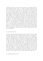 고려 왕조의 역사적 발전과 그 속에서의 사회적 변화 탐구-5