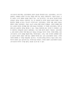 고려 왕조의 역사적 발전과 그 속에서의 사회적 변화 탐구-6