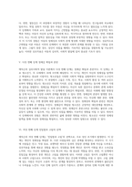 에릭슨의 심리사회적 발달 이론 개인의 정체성과 사회적 관계의 진화-3