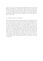 에릭슨의 심리사회적 발달 이론 개인의 정체성과 사회적 관계의 진화-4