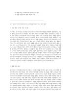 한국 간호의 역사적 발전과 혁신 시대별 변천사 및 주요 사건 분석-2
