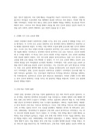 한국 간호의 역사적 발전과 혁신 시대별 변천사 및 주요 사건 분석-3