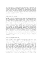 한국 간호의 역사적 발전과 혁신 시대별 변천사 및 주요 사건 분석-4