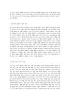 한국 간호의 역사적 발전과 혁신 시대별 변천사 및 주요 사건 분석-6