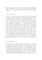 한국 간호의 역사적 발전과 혁신 시대별 변천사 및 주요 사건 분석-7